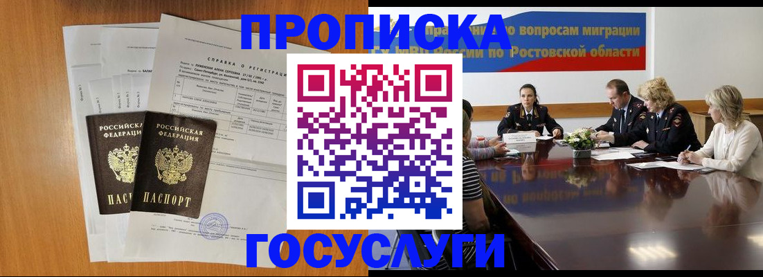 регистрация для школы в Шумихе