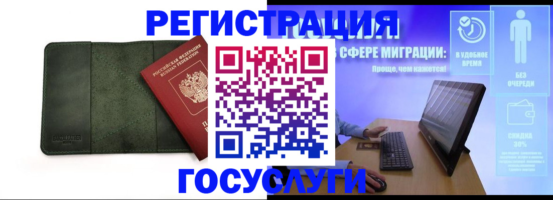 прописка для школы в Шумихе