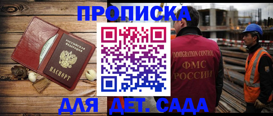 временная регистрация в квартире в Шумихе